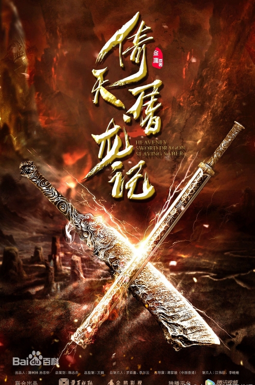 “Tân Ỷ Thiên Đồ Long Ký 2018”: Poster hé lộ nhiều bất ngờ về dàn diễn viên tan y thien do long ky 2018 poster he lo nhieu bat ngo ve dan dien vien